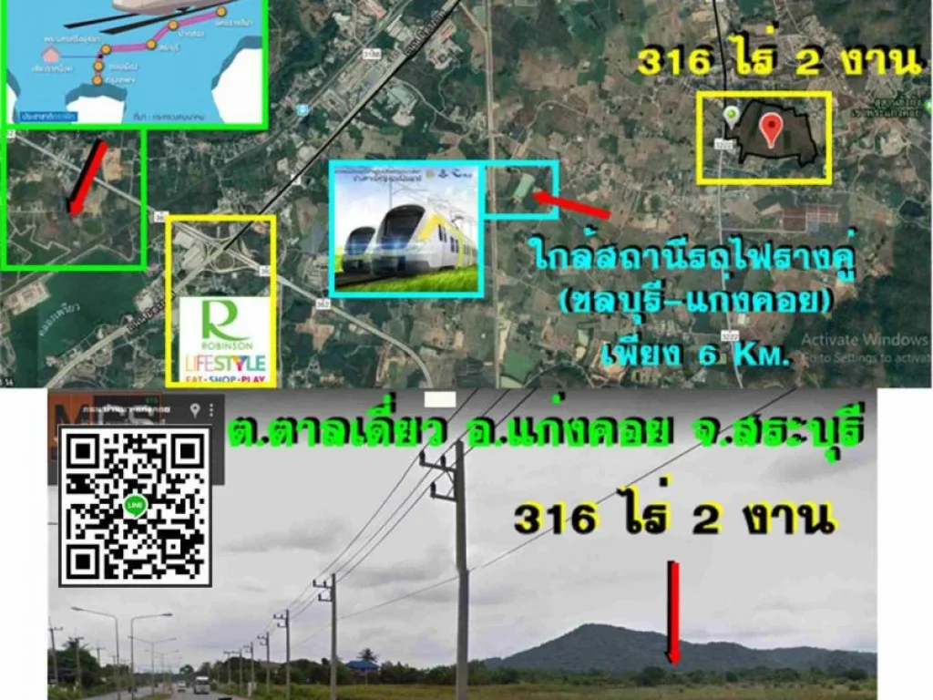 ขายที่ 316 ไร่ ติดถนนแก่งคอย-บ้านนาหน้ากว้าง 170 mยาว 960 mใกล้ถนนมิตรภาพ 3 Kmตตาลเดี่ยว อแก่งคอย จสระบุรีเหมาะสร้างโรงงานโกดังคลังสินค้า