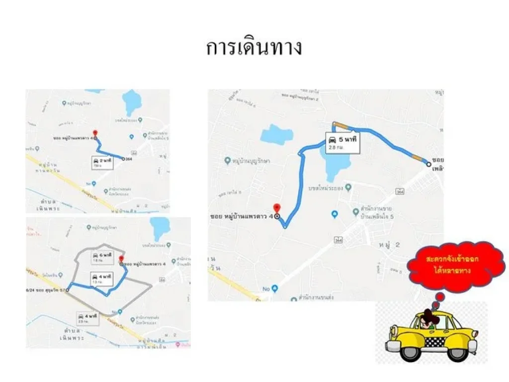 ขายที่ดินเปล่าสำหรับสร้างบ้านเนินพระ ระยอง อยู่ในเขตชุมชนสาธารณูปโภคเงื่อนไขพิเศษ