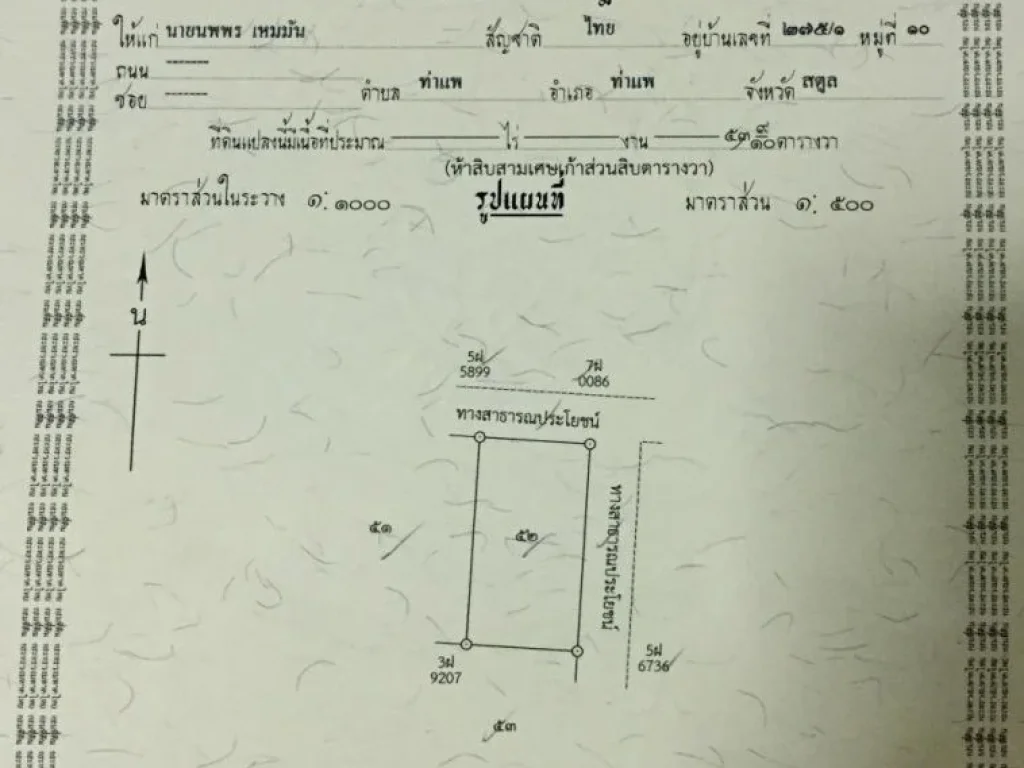 ที่ดิน ทุ่งใหญ่ 2 ห้อง ใกล้มอใหม่