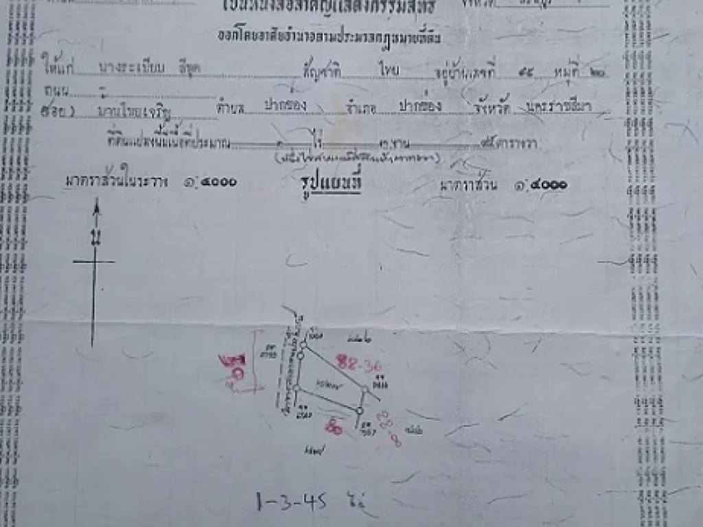 ขายที่ดินด่วนถูกกว่าราคาประเมินมี 4-0-69 ไร่ ติด ถพหลโยธิน