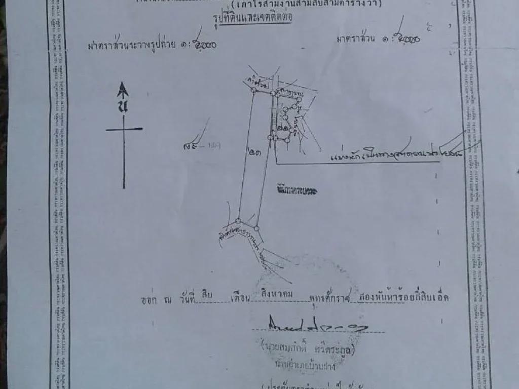 ที่ดินราคาถูก ติดถนนเส้นหลักทางเข้าหมู่บ้านโนนค้อ อบ้านฝาง จขอนแก่น