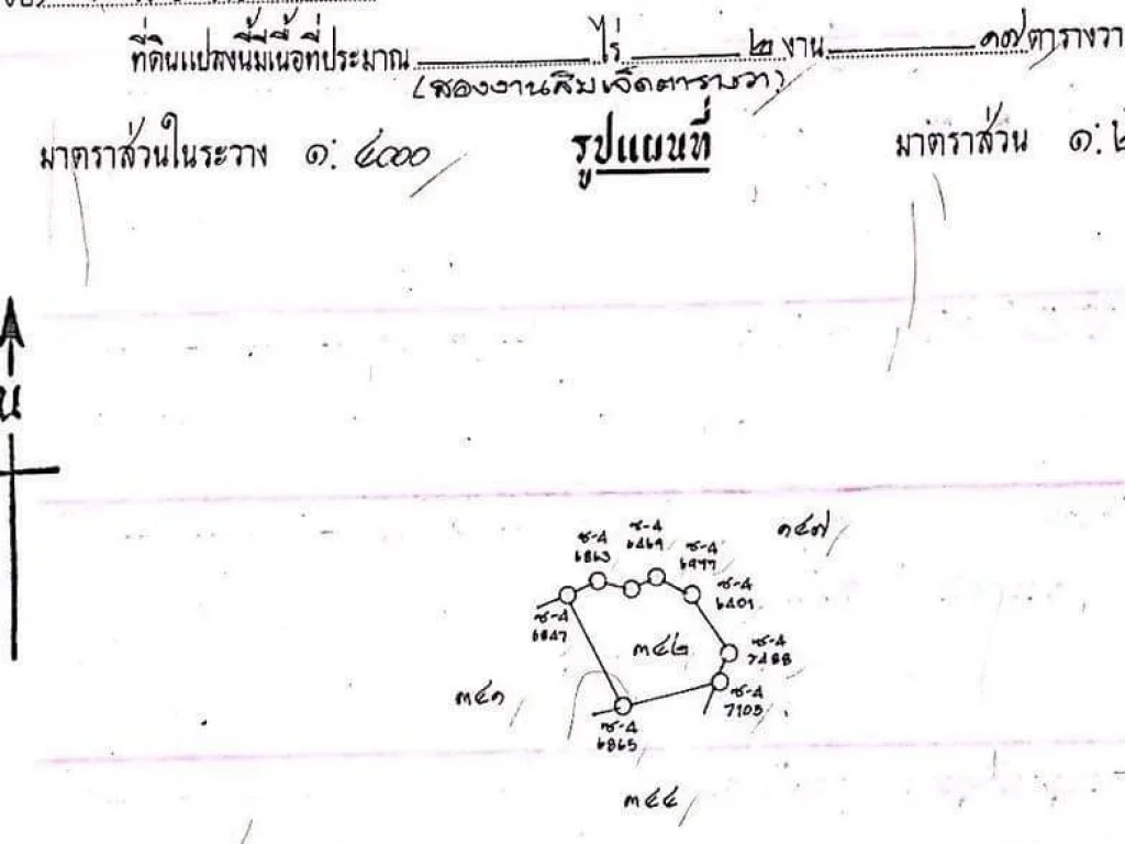 ขายที่ดินแม่ริม แปลงหัวมุมห่างที่ว่าการอำเภอ 4 km