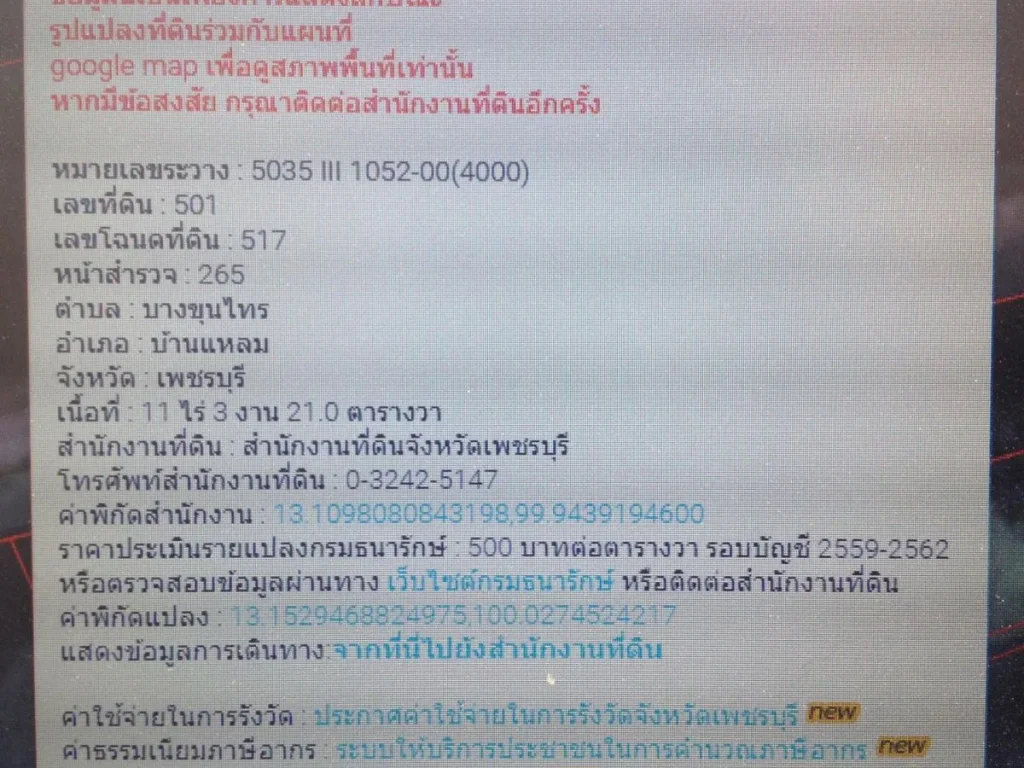 ใครทีชอบทำการเกษตร เน้นทำนาตลอดปีมาเลยคับผม