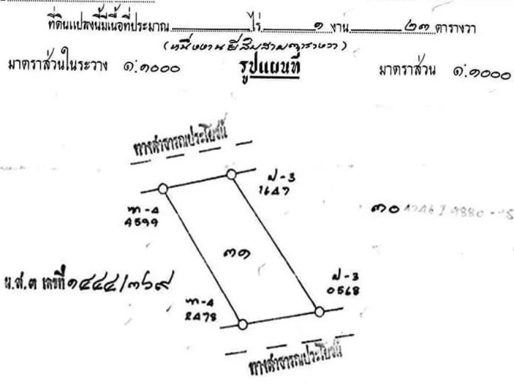 ขายที่ดินช้างเผือก ไกล้โรงพยาบาลลานนา