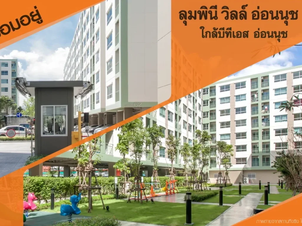 CR3126Room For Rent Lumpini Ville Onnut 46 ลุมพินี วิลล์ อ่อนนุช 46