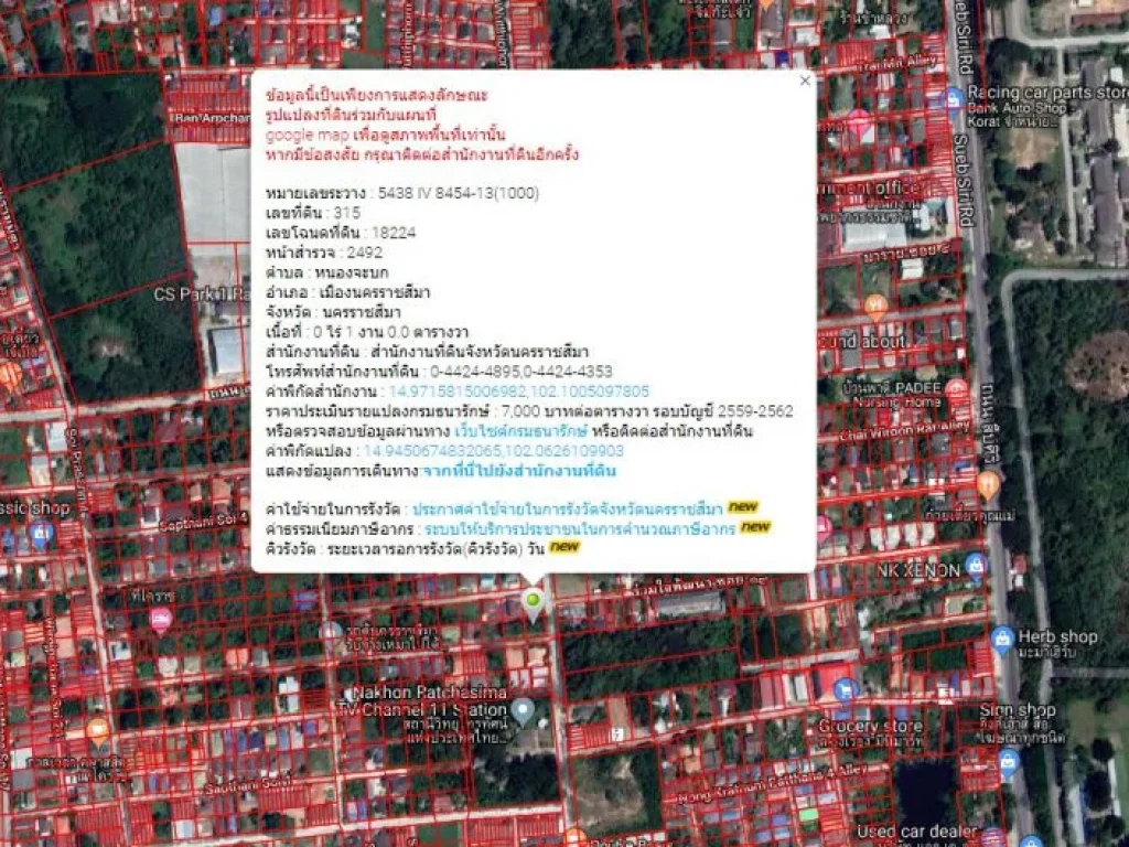 ขายที่ดิน 100 ตรว ถนนช่อง11 หนองจะบก