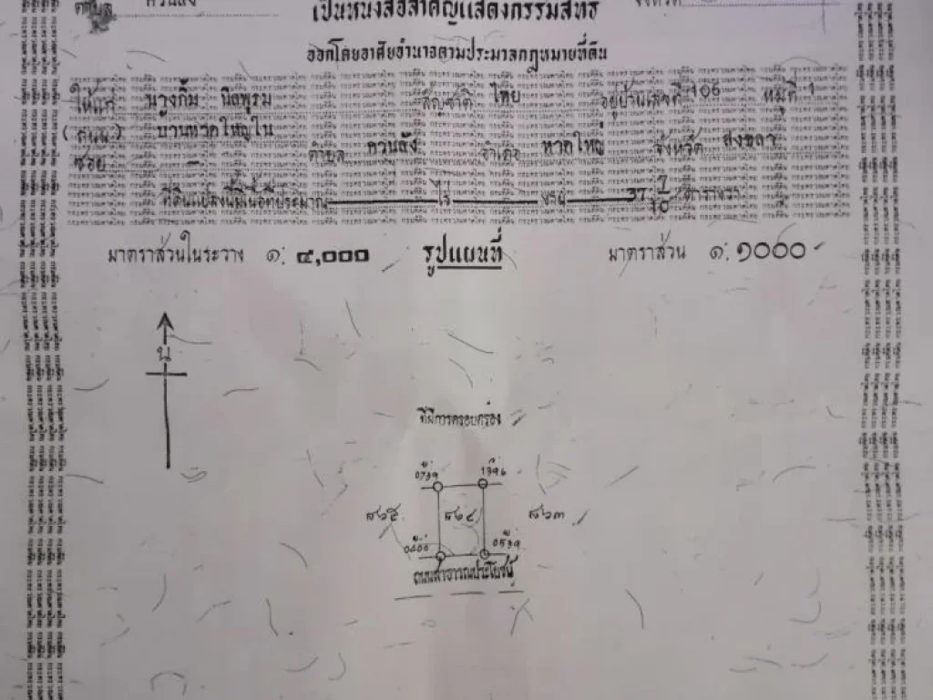 ขายที่ดิน75ตรว เพชรเกษม41 ซอยเพชรสมบูรณ์