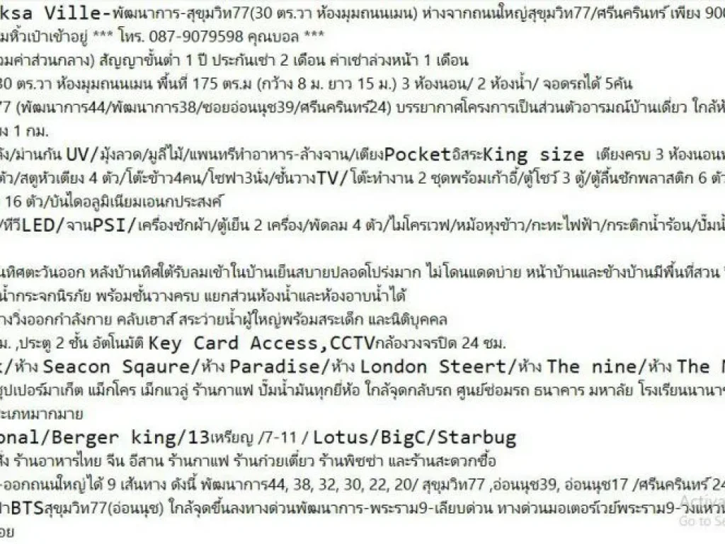 ให้เช่าบ้านเดี่ยว พัฒนาการ 38 บ้านใหม่ เฟอร์ครบ