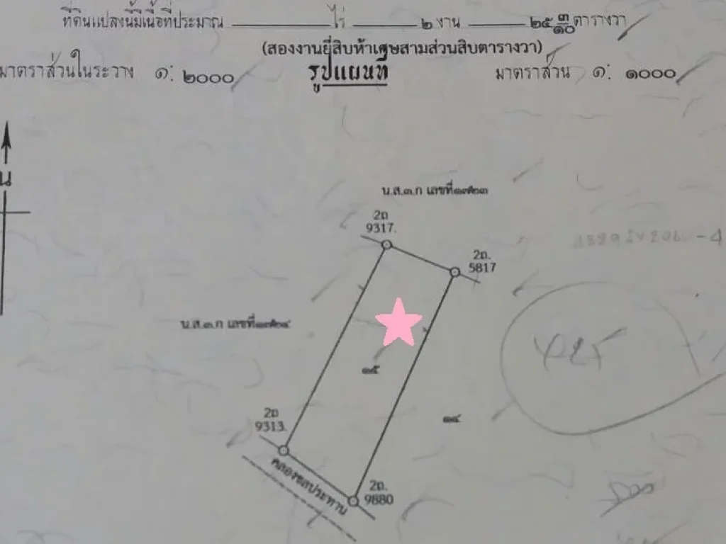 ขายที่1ไร่ นส4จ ติดถนนริมคลองพนังตัก ชุมพร