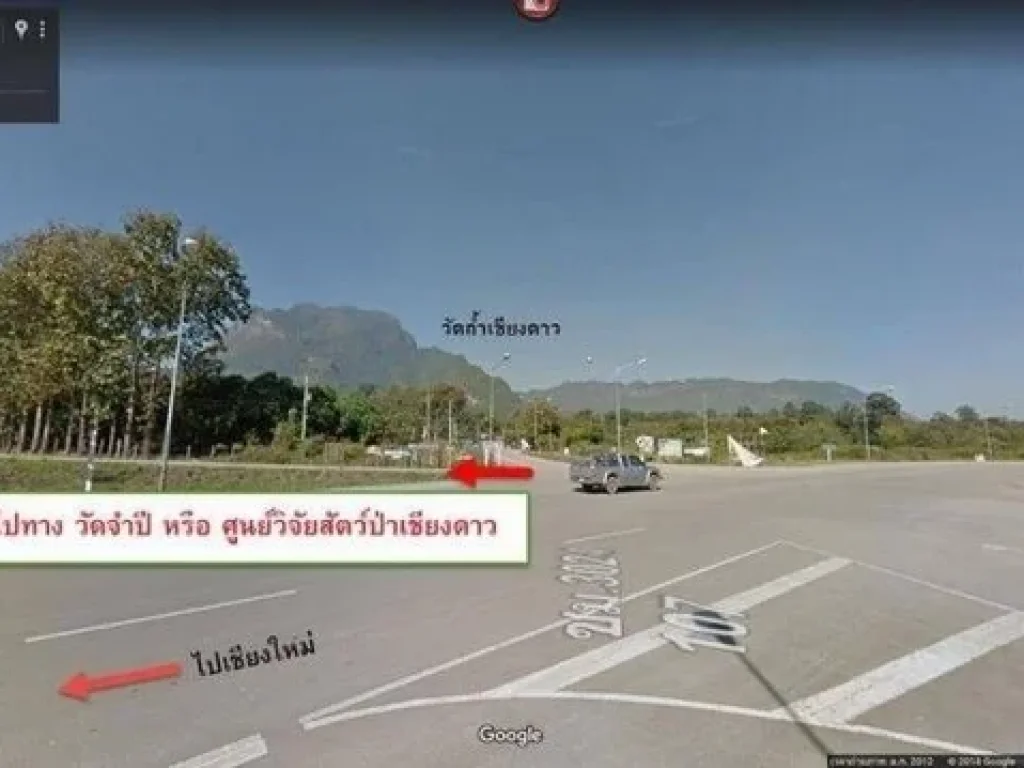 ขายที่ดิน 77 ไร่ ใกล้น้ำพุร้อนบ้านยางปู่โต๊ะ ติดดอยหลวงเชียงดาว