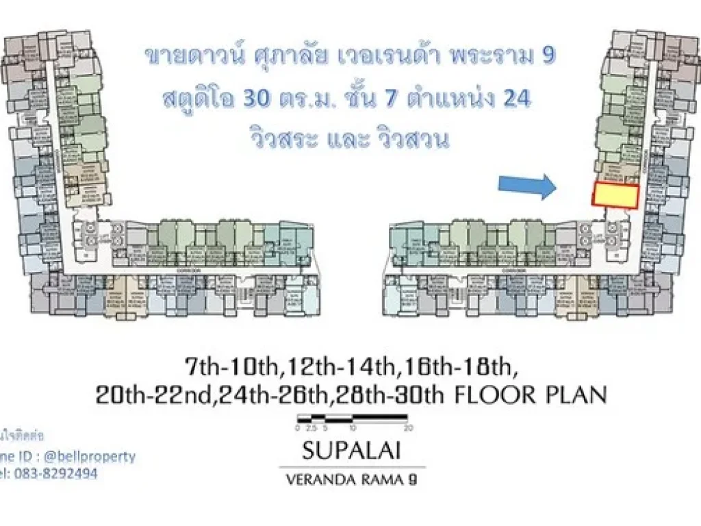 ขายดาวน์ Supalai Veranda Rama 9 30 ตรม วิวสระและสวน ชั้น 7