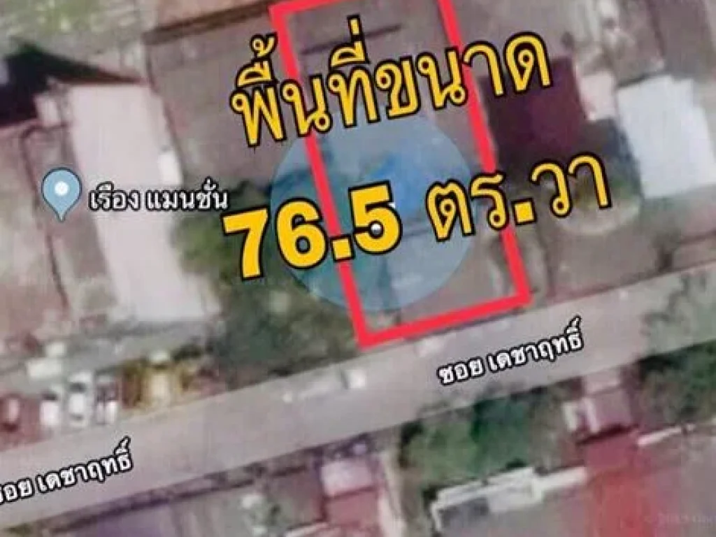 ขายที่ดินพร้อมสิ่งปลูกสร้าง บ้านอาศัยเก่า ใกล้รถไฟฟ้าอ่อนนุช ใกล้ถนนใหญ่ แหล่งชุมชน