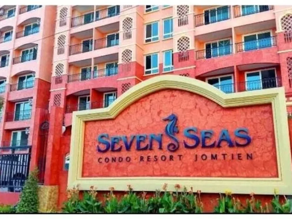 CM03121 ขายดาวน์ คอนโด เซเว่น ซี รีสอร์ท จอมเทียน Seven Seas Resort Jomtien คอนโดมิเนียม ถนนชัยพฤกษ์