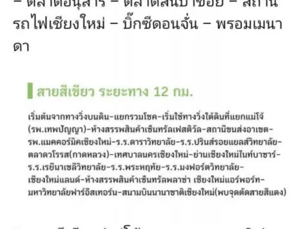 ขายห้องเอื้ออาทรหนองหอย พร้อมเฟอร์นิเจอร์ จังหวัดเชียงใหม่