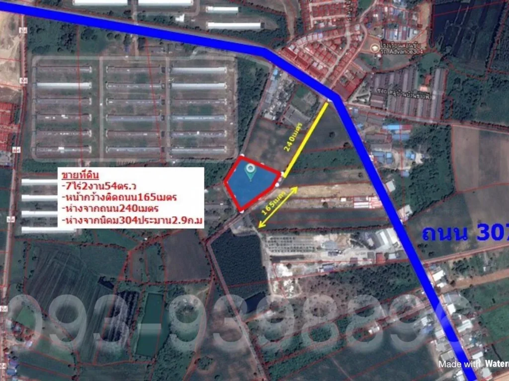 ขายที่ดิน จปราจีนบุรี 7-2-54 ไร่ ใกล้นิคม304เพียง29กม