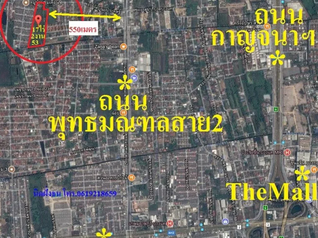 ขายที่ดิน17ไร่2งาน53ตรวใกล้ถนนพุทธมณฑลสาย2 ที่ดินติดถนนซอยสาย2ซอย7ซอยวัดบุณยประดิษฐ์หน้ากว้าง 40 เมตรเหมาะพัฒนาทำจัดสรร