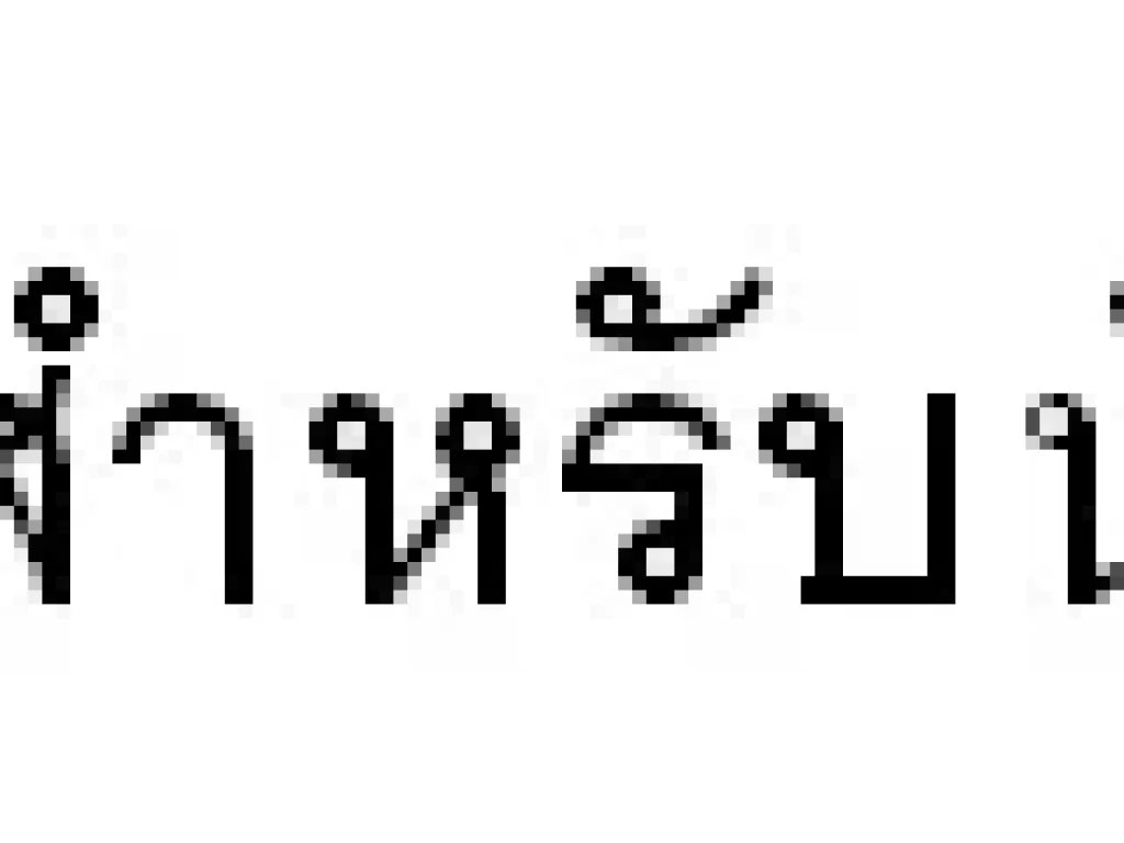 ขายที่ดินติดทะเลฝั่งอันดามัน 3 แปลง