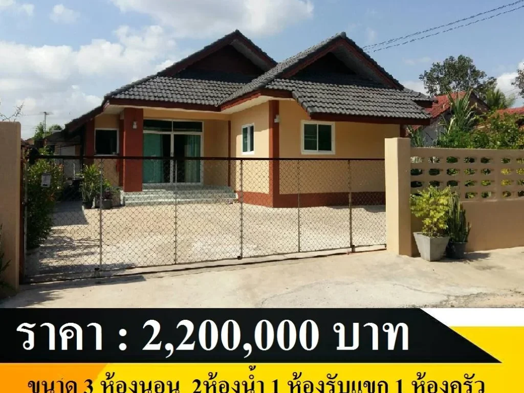 I AM PROPERTY ขอเสนอ รหัสทรัพย์ P-421 บ้านเดี่ยว หมู่บ้านวิมลการณย์ ตแสนสุข