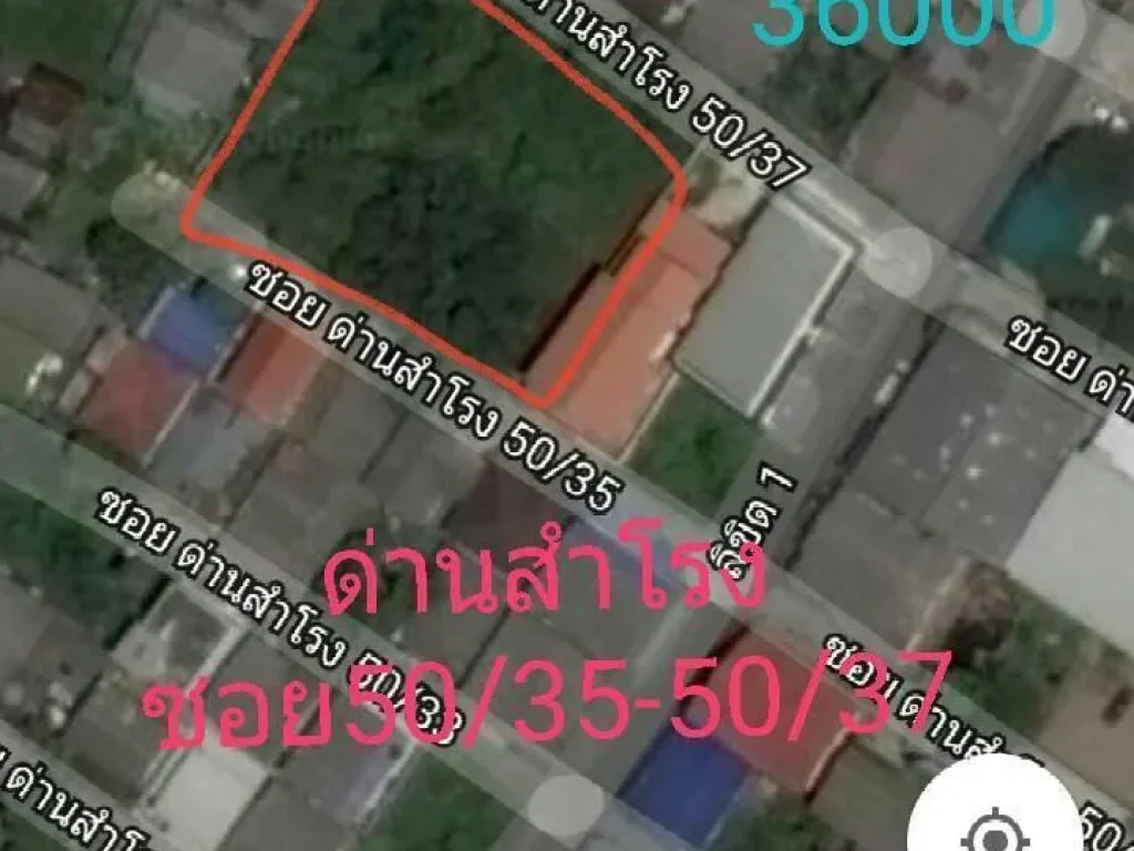 ขายที่ดิน363ตรางวา36000ด่านสำโรง5035ถมนานแล้ว