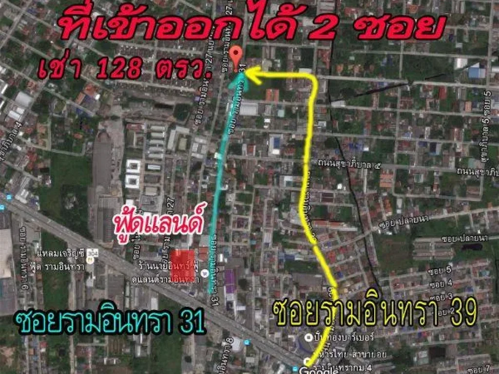 ให้เช่า ที่ดินเปล่า 128 ตรว รามอินทรา ซอย31 ซอยฟู้ดแลนด์ จกรุงเทพ เขตบางเขน