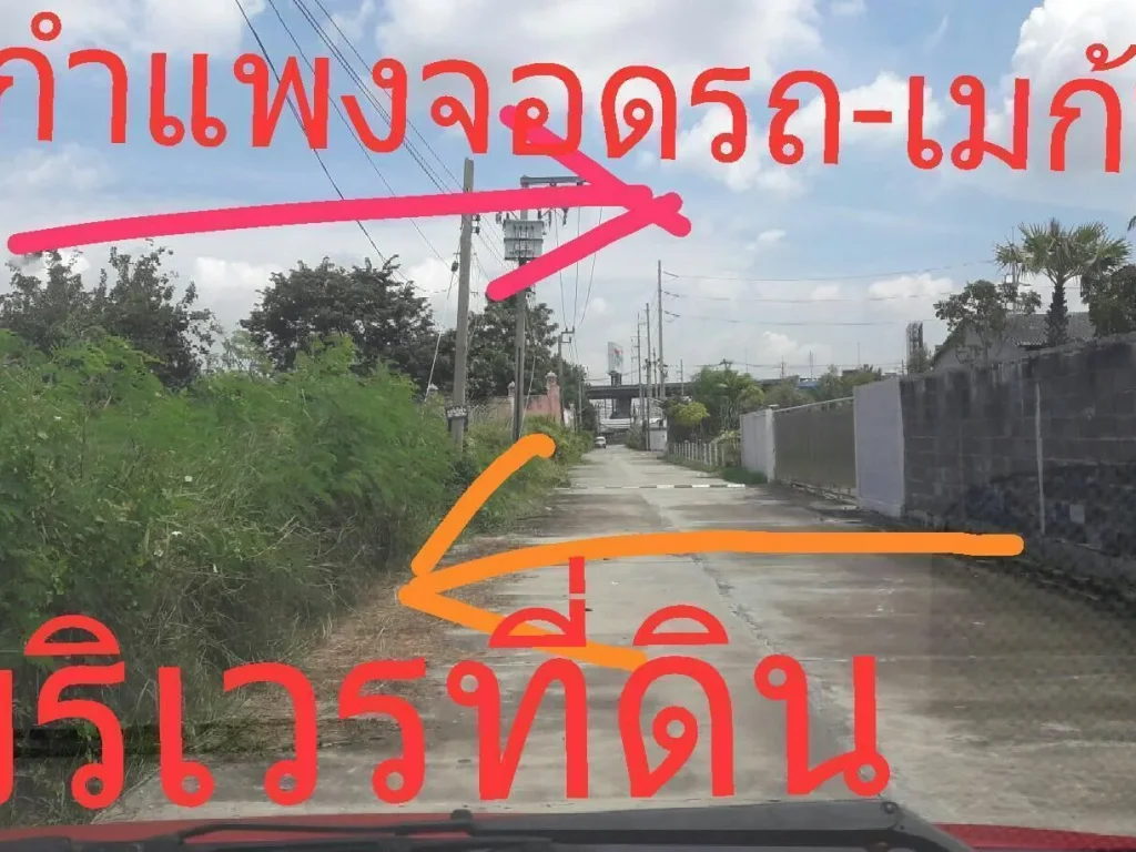 ขายที่ดิน4ไร่ใก้ลห้างเมก้าบางนาเข้าซอยบางนาตราด70ประมาณ300เมตร