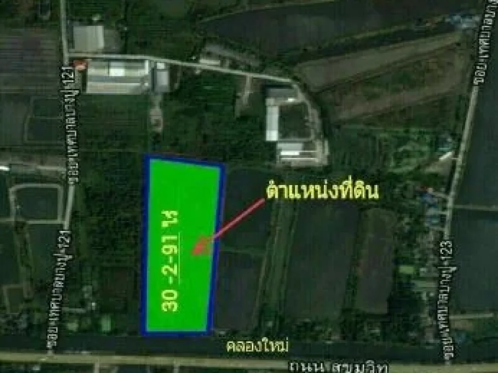 ขาย ที่ดินบางปูกม49 ขนาด305ไร่ ขายถูก ไร่ละ 35ล้าน