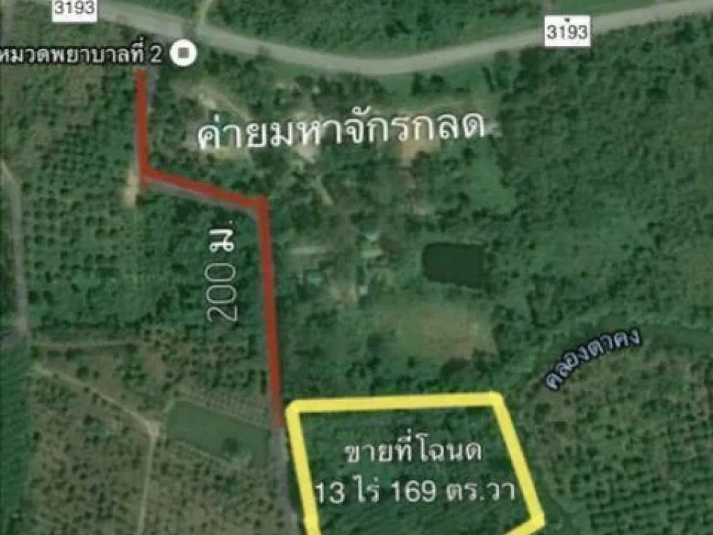 ขายที่ดิน 13 ไร่ ติดคลอง