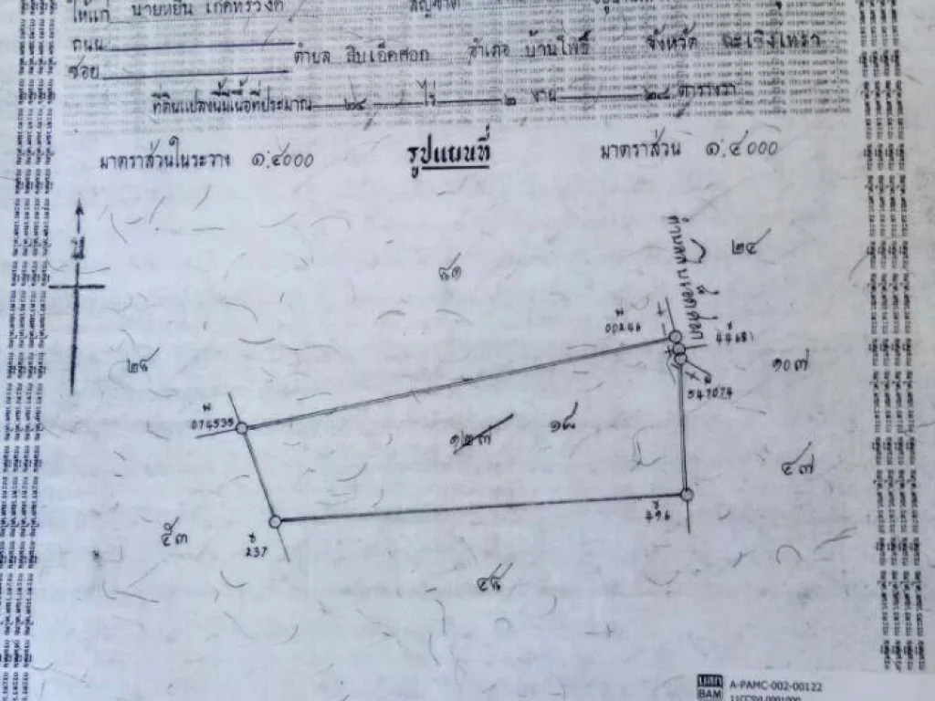 ขายที่ดิน 25 ไร่ อบ้านโพธิ์ จฉะเชิงเทรา ห่างจากตัวเมือง10กม ติดถนน น้ำไฟพร้อม มีบ้านให้หนึ่งหลัง ขายยกแปลง25ล้านบาท