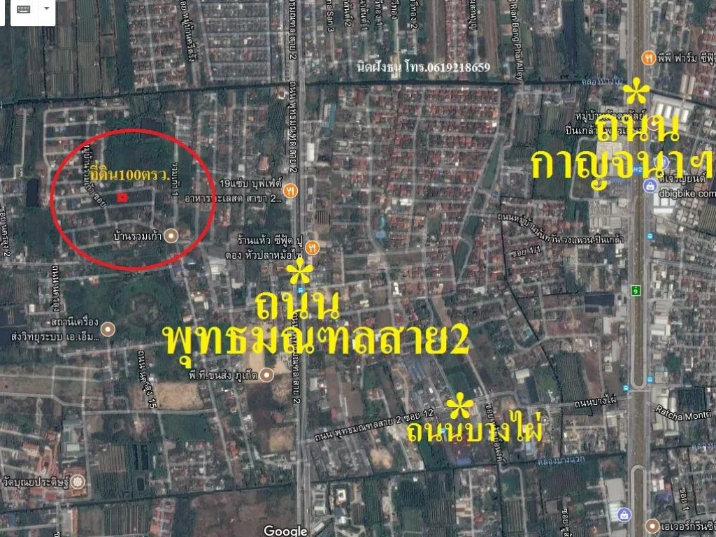 ขายที่ทำเลดีเหมาะปลูกบ้าน ที่ดิน 100 ตรว ในหมู่บ้านรวมเก้าพุทธมณฑลสาย2 เข้าจากถนนพุทธมณฑลสาย2เพียง950เมตร ที่ดินรูปสี