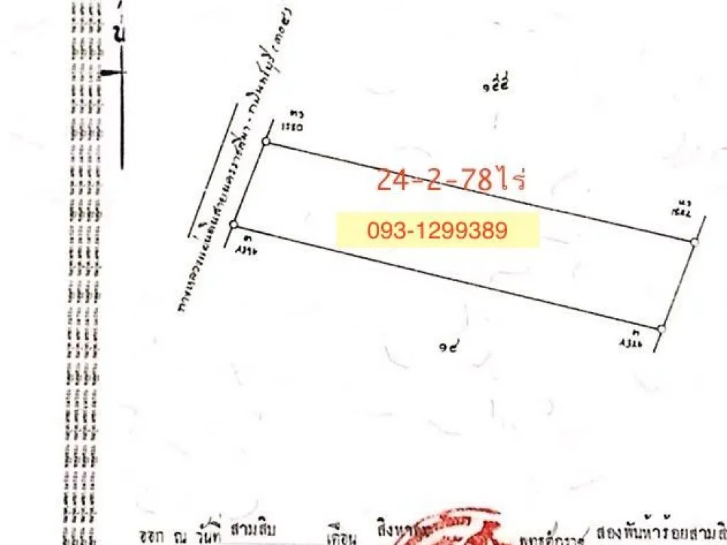 ampampampขายที่ดินใกล้สวนสัตว์ 24-2-78ไร่ ๆละ 39 ล้าน