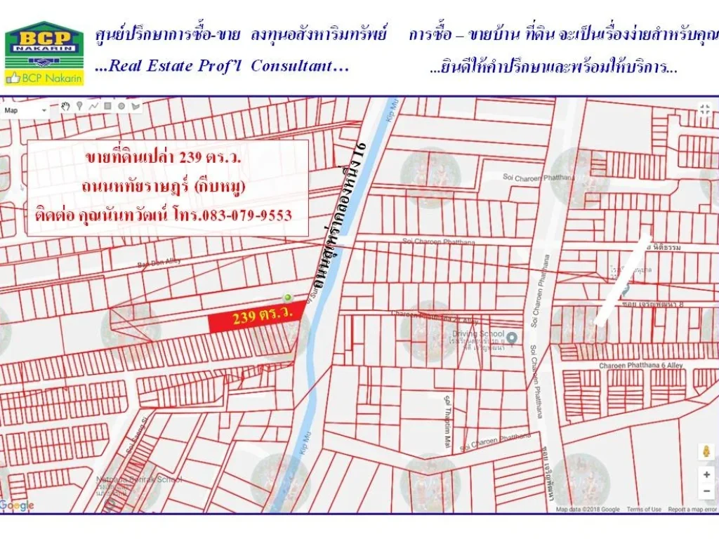 ขาย ที่ดินเปล่า 239 ตรว ถนนหทัยราษฎร์ กีบหมู - 001666