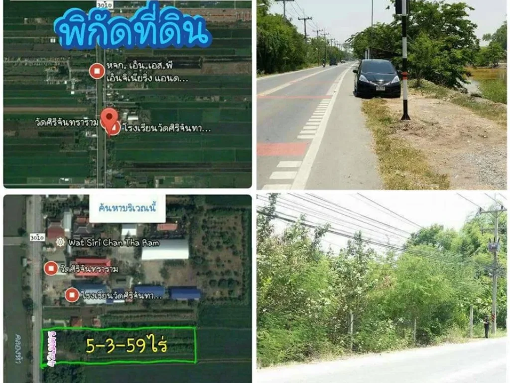 ขายที่ดิน 5-3-59 ไร่ คลองหลวง คลอง5