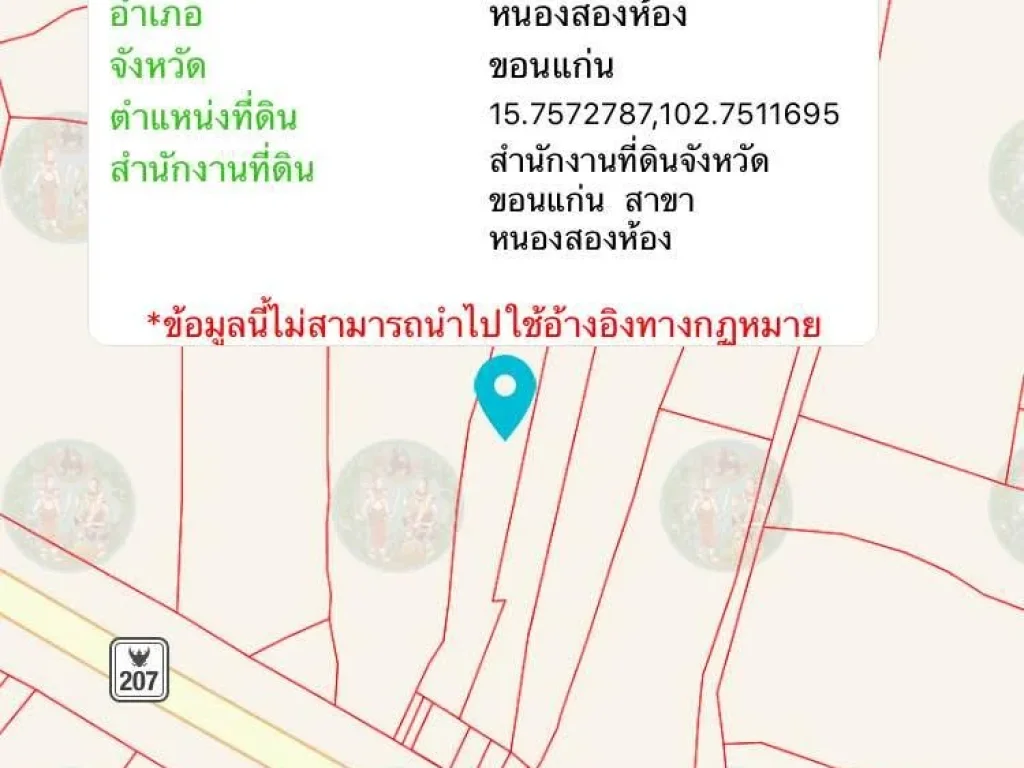 ที่ดินริมถนน หลวง 4 เลน ตรงข้าม บ้านวังคูณ 13-3-887 ไร่