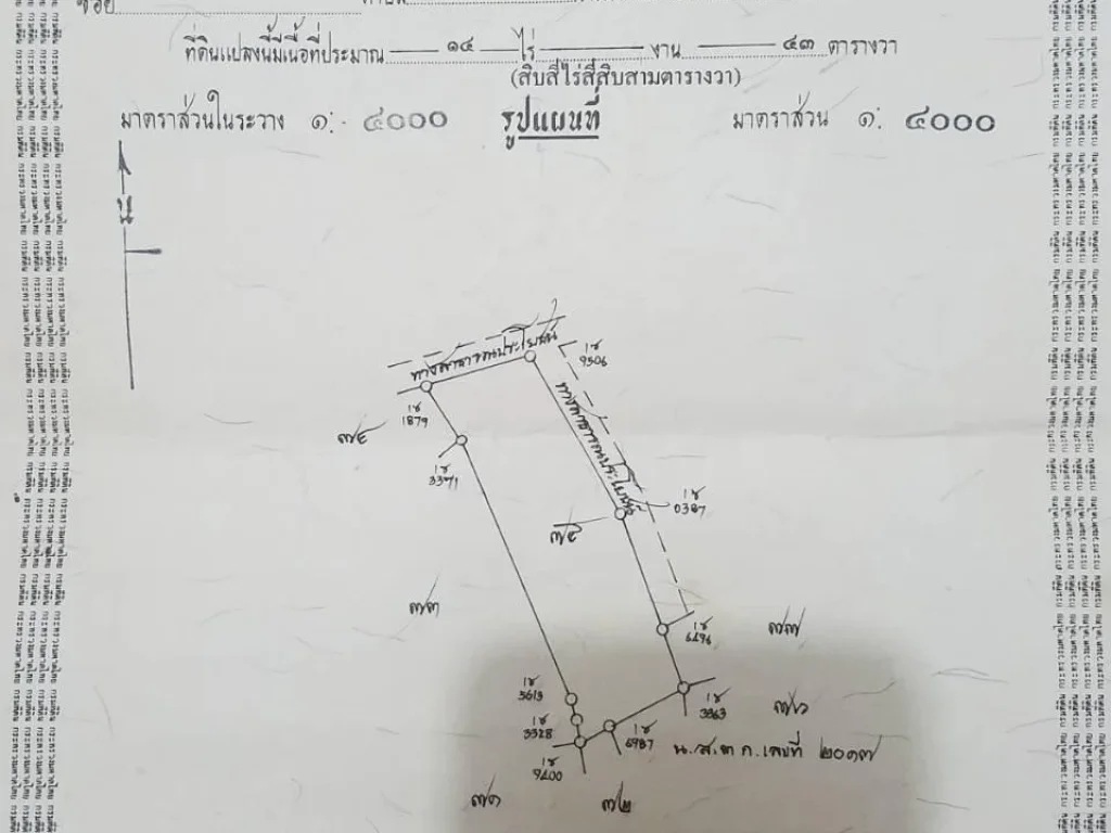 ขายที่ดิน ไร่ละ 160000 ทั้งหมด 14 ไร่เศษ