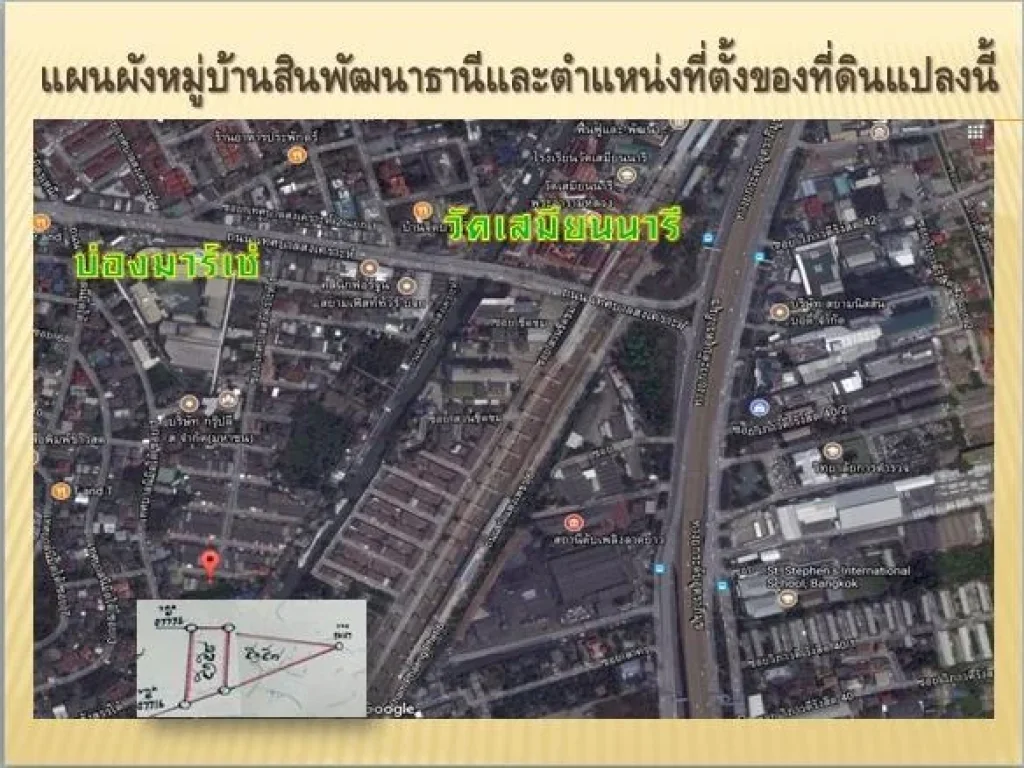 ขายทาวน์เฮ้าส์และที่ดินเปล่า 75 ตรว ใกล้สถานีรถไฟฟ้าสายสีแดงวัดเสมียนนารี