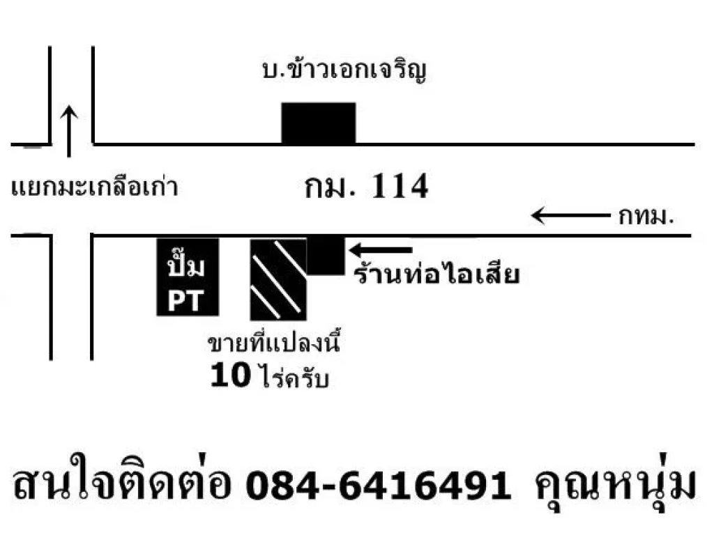 ขายที่ 10 ไร่ติดมิตรภาพสูงเนิน หน้ากว้าง 50 เมตรฝั่งขาเข้ากรุงเทพฯ ถมแล้วยกผืน ราคาถูกครับ