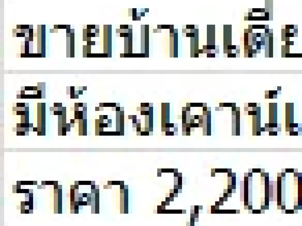 ขายบ้านเดี่ยว 1 ชั้น 60ตรว บ้านใหม่ ต่อเติมพร้อมอยู่ มทรัพย์ธานี 3 รังสิตคลอง8 ธัญบุรี ขายถูกกว่าโครงการ