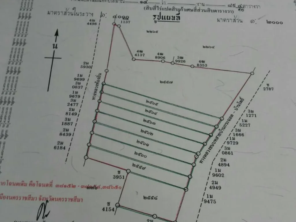 ขายที่ดิน12ไร่เศษ ใกล้รพมหาราชที่กำลังสร้างใหม่ เหมาะทำโครงการบ้านจัดสรร เจ้าของขายเอง