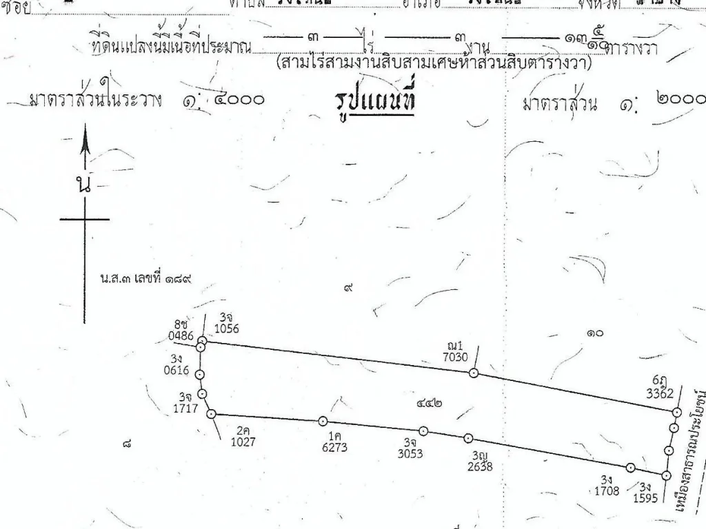 ขายบ้านพร้อมที่ดินจำนวน 3ไร่ 3งาน 135 ตรว