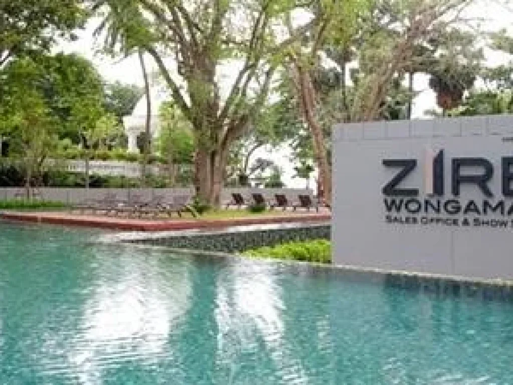 ขาย Zire Wongamat ซายร์ คอนโดมิเนียม โครงการใหม่ ห้องใหม่