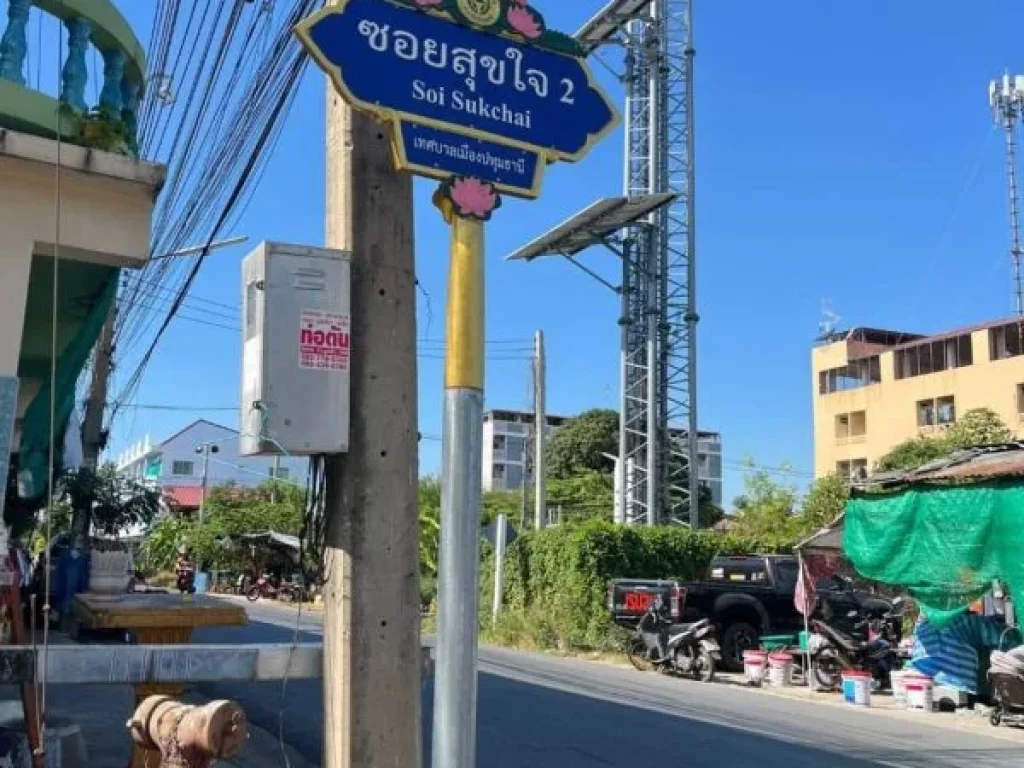 ขายด่วนที่ดินทำเลดี 114 ตรว ซอยสุขใจ 2 เมืองปทุม