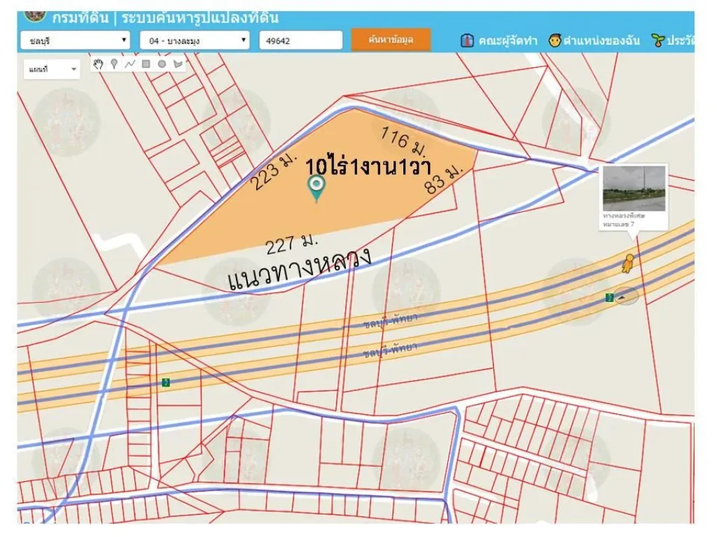 ขาย 10ไร่กว่า ติดถนนมอเตอร์เวย์ ช่วงมาบประชัน