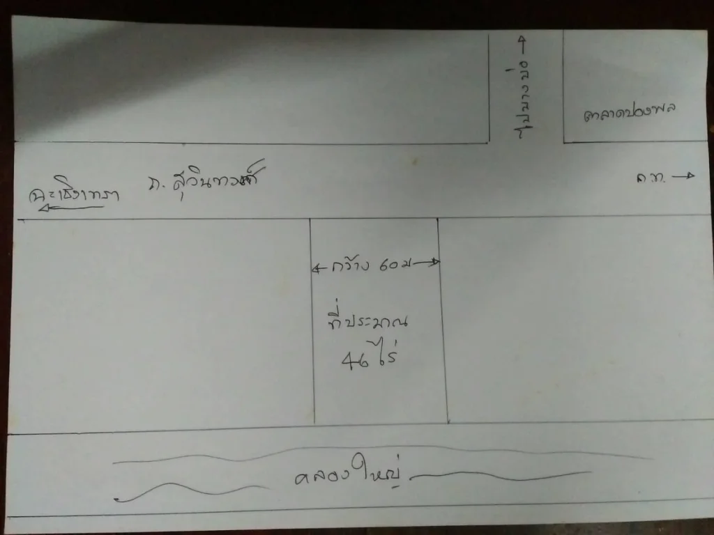 ขายที่ดินติดถนนสุวินทวงศ์ ฉะเชิงเทรา 46 ไร่ ราคาถูก ใกล้โรงงานเนสท์เล่ ใกล้โรงงานฮิตาชิ ใกล้ตลาดปองพล ทางแยกไปบางบ่อ