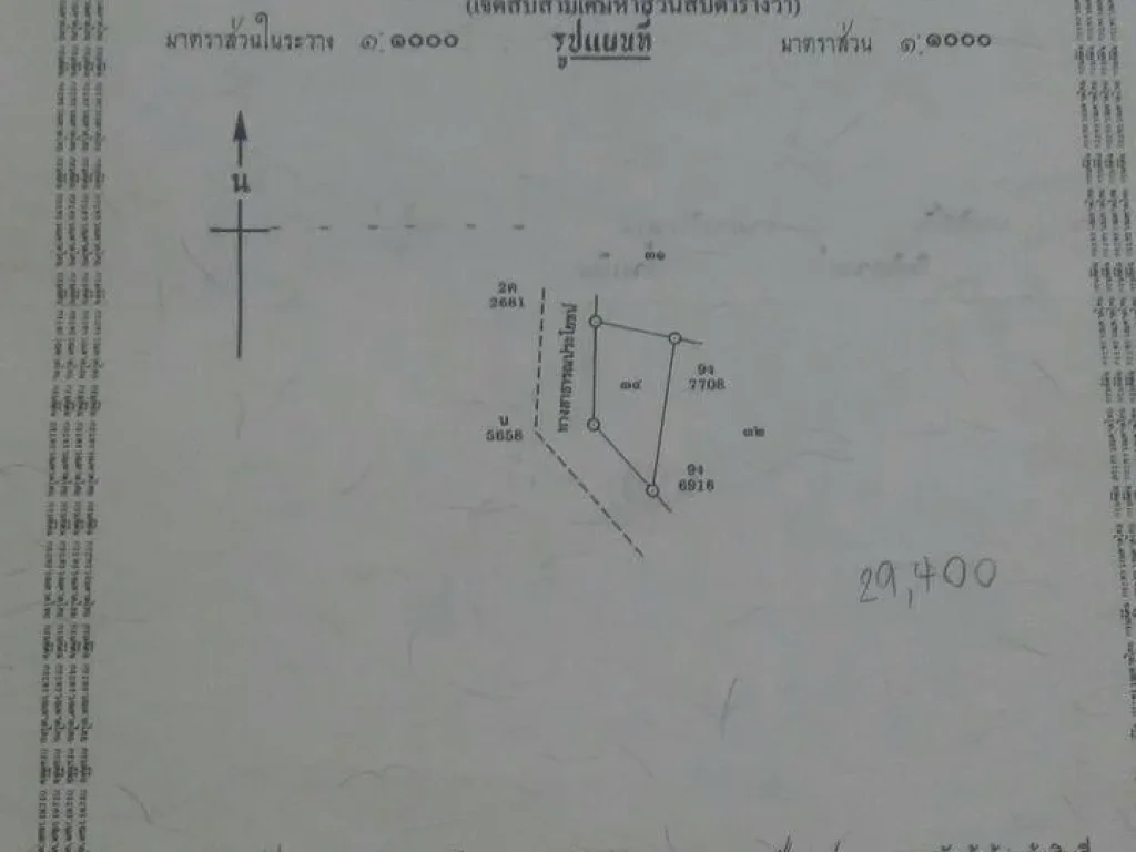 ขายที่