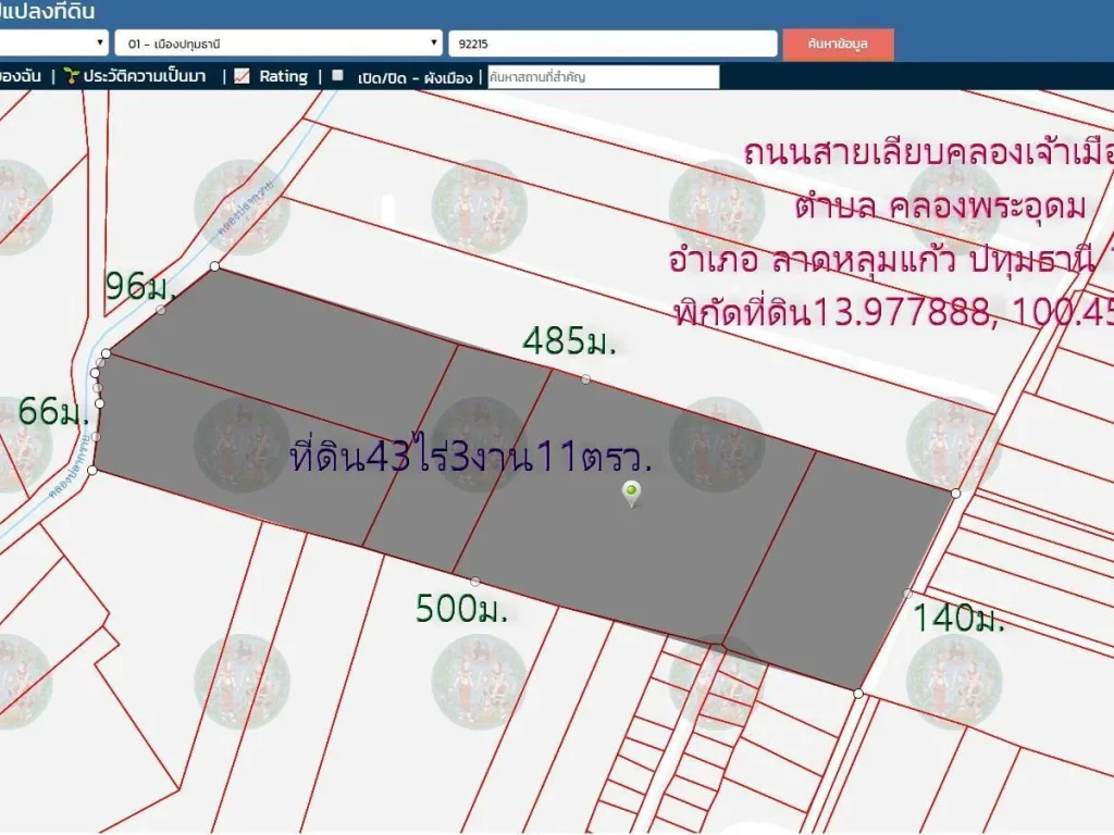 ขายที่ดิน43ไร่3งาน11ตรว หน้ากว้าง140มติดถนนวัดท่าเกวียน สายเลียบคลองเจ้าเมือง ตคลองพระอุดม อลาดหลุมแก้ว จปทุมธานี