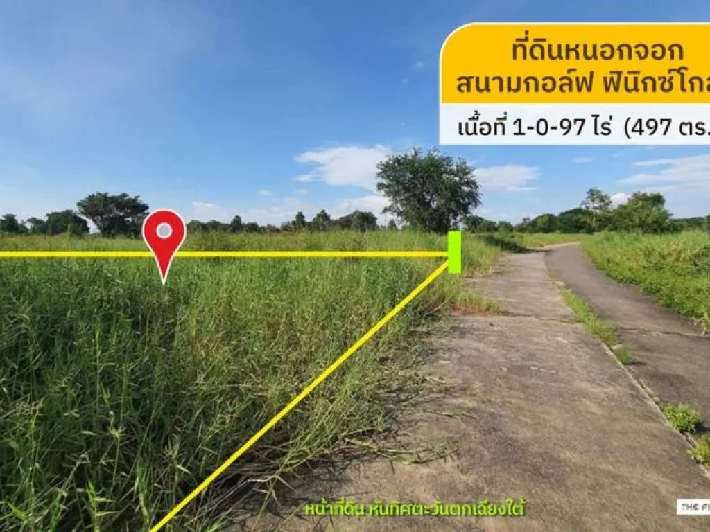 ขายที่ดินหนองจอก ในสนามกอล์ฟ ฟีนิกซ์ โกลด์ กอล์ฟ แบงค็อก