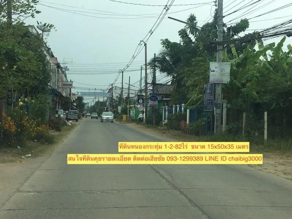 ขายที่ดิน ติดถนน เนื้อที่ 682 ตรว ในเมืองโคราช