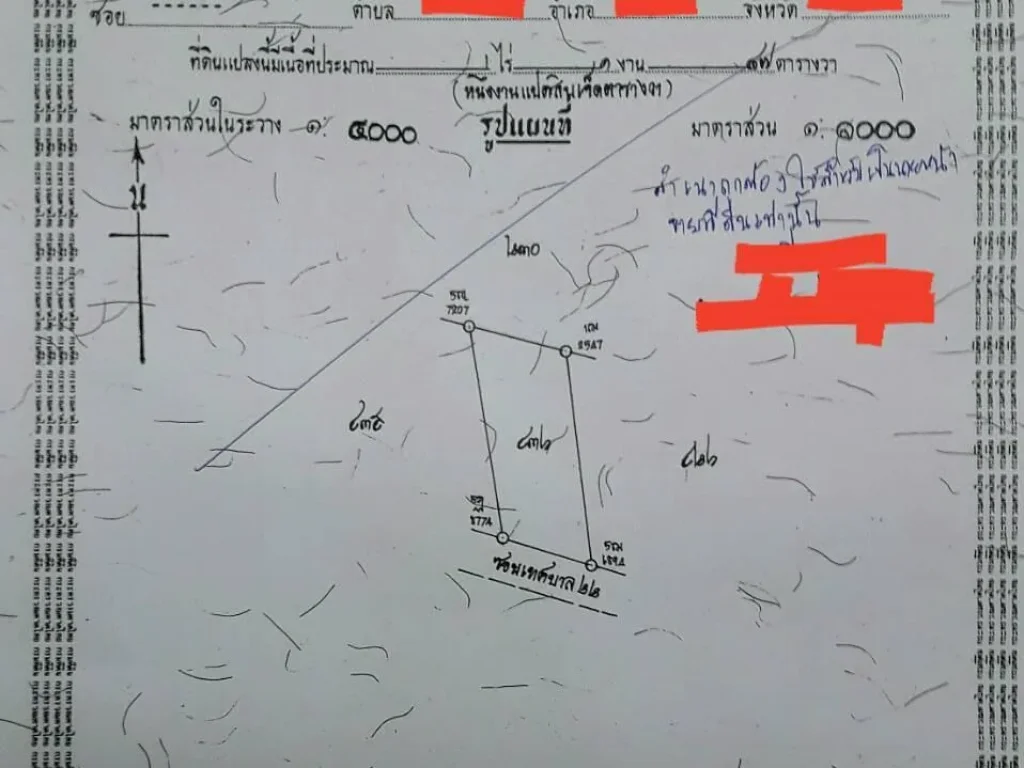 ขายที่ดินใกล้โลตัสกุดชุมนายหน้าอสังหาฯ