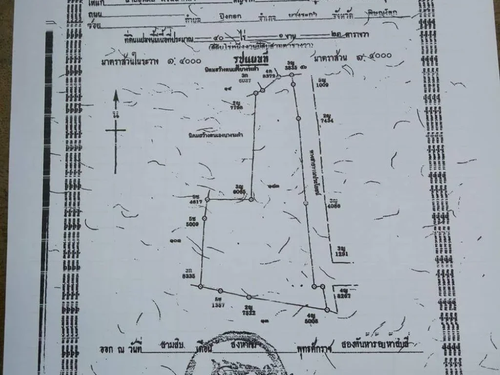 ขายที่ดิน 30 ไร่