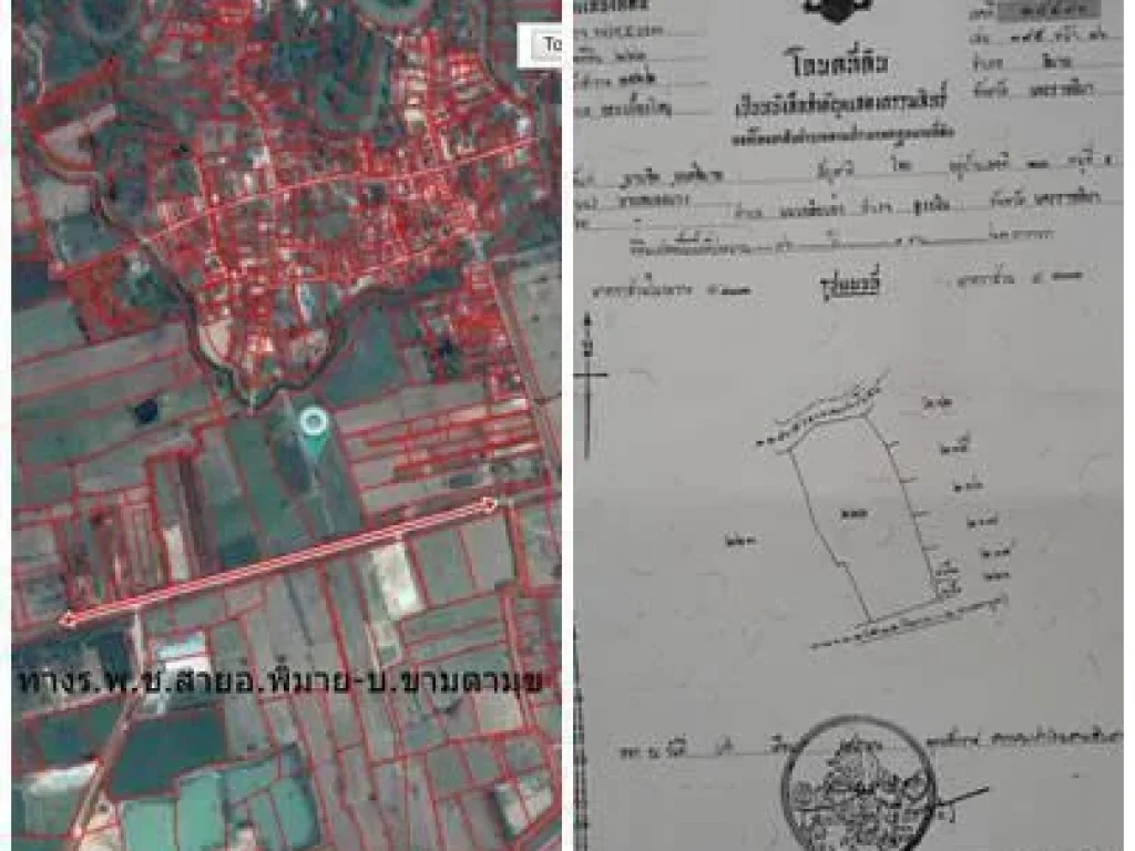 ขายที่ดินเปล่า16ไร่ แหล่งชุมชุน อพิมาย ไร่ละ 2ล้าน